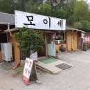모이세막국수