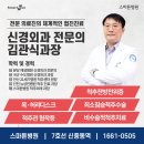 스마튼병원 이미지