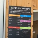 고개휴게소 자판기