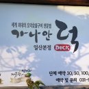 덕농축산물