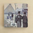 도담꿈터 | 16개월 아기 전집 추천, 호동이 최애 명화책