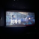 수희진