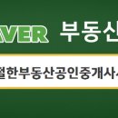 내안애친절한부동산공인중개사사무소 이미지