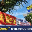 광고박사대구현수막 이미지