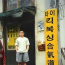 영동체육관 이미지