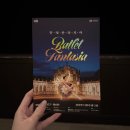 (정당용)경기아트센터 앞 | 수원 경기아트센터 공연 발레판타지아 후기