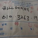 하나메디텍 이미지