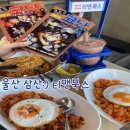 울산 삼산 만화카페:) 티앤북스 낙지 볶음밥 음료 맛집 만화책도 다양
