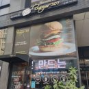 버거307이수점 이미지