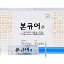 (주)큐어팜텍 이미지