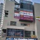 에이스 디테일링센터 이미지