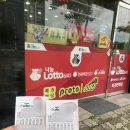 로또 1등 당첨되면 서울 아파트 어디를 살 수 있을까?