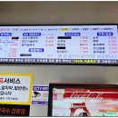 라화쿵부 마산합성점