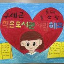 꿈이 자라는 작은도서관 | 세상에서 가장 큰 꿈이 자라는 곳, 작은도서관 10년의 발걸음