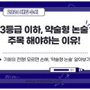 [🎈안 읽으면 손해보는 전년도 시험 후기 2탄 🎈] 누구나 성공 가능한 약술 논술 시험 후기 이미지