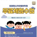 과천스카이학원