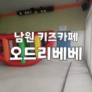 오드리베베