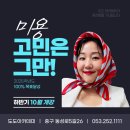 도도닷 | 대구미용학원 후기가 좋은 도도아카데미 미용학원