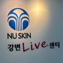 NUSKIN | NUSKIN 체험 후기!