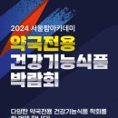 더클래식약국 이미지