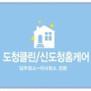 예천이테크코아루경로당 | 경북 예천군 코아루 이사청소 후기