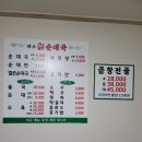 약수진순대국 네이버블로그
