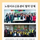 공릉3단지경로당 이미지