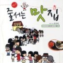 엄마손눈꽃팥빙수단팥죽