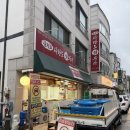 사랑도횟집 | 불친절해도 맛있어서 재방문 의사 있는 유성 노은 삼천포 사랑도횟집