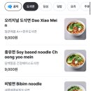 송화산시도삭면 이미지