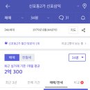 신포차 이미지