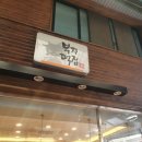 충청떡집 이미지