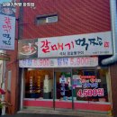 갈매기먹짱(화정점)
