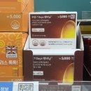 다이소 다이어트약·다이어트 보조제 녹차 카테킨 한 달 후기, 인바디 결과까지