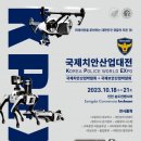 한국인지과학산업협회 이미지
