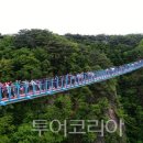 계룡산레포츠체험마을