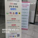 유니버시아드레포츠센터 sns채널 구독 및 인증 이벤트