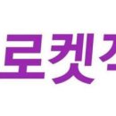 로켓수산
