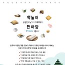 떡한마당 이미지