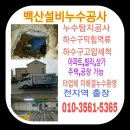 백산설비 이미지