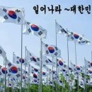 대한민국