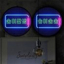술이단밤 쇼핑하우