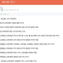 2025 충남 합격수기 (초수 / 교직이수 / 1차컷+2.33 / 최종+11.5) 이미지