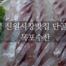 신원수산 네이버블로그