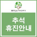 로하스이비인후과
