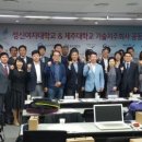 제주대학교기술지주