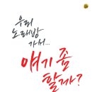 우리노래방 이미지