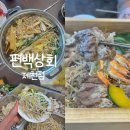 편백상회 제천점 이미지