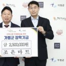 조은마트 이미지