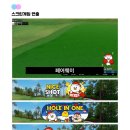 골프존파크 한남리버 이미지